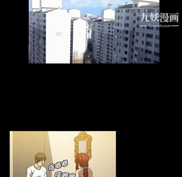 《蜜毒》漫画 第19話