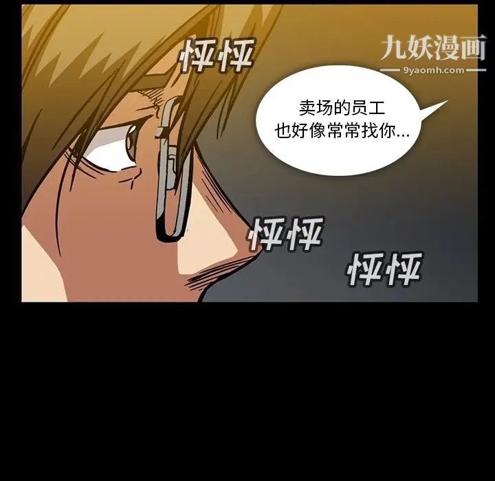 《蜜毒》漫画 第19話