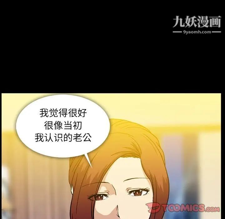 《蜜毒》漫画 第19話