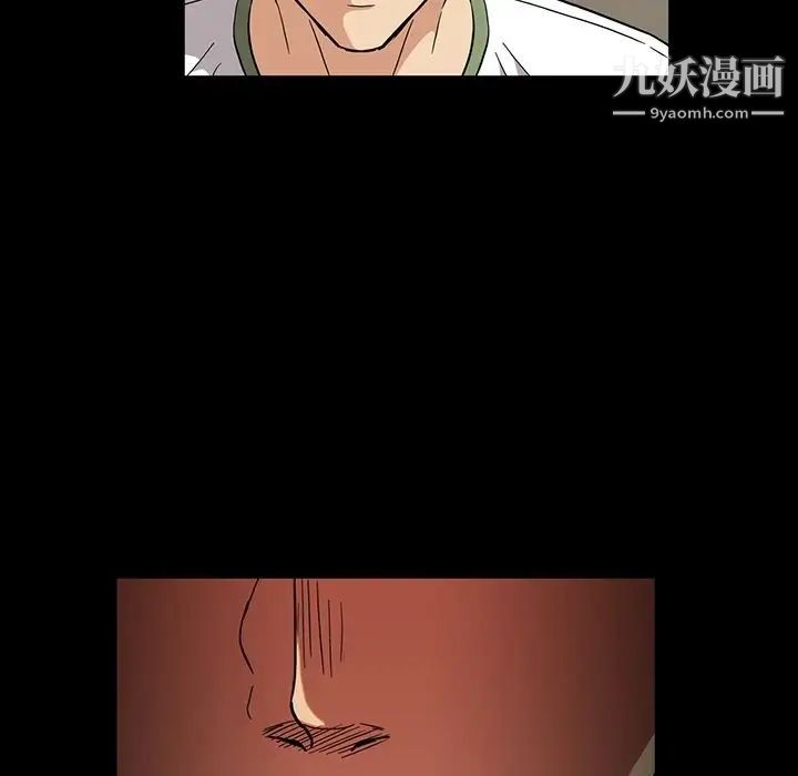 《蜜毒》漫画 第19話