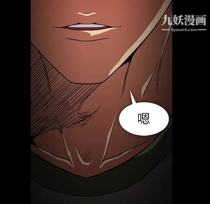 《蜜毒》漫画 第19話