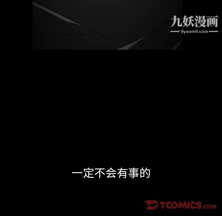 《蜜毒》漫画 第19話