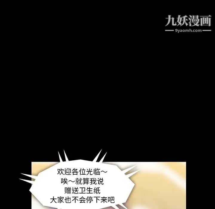 《蜜毒》漫画 第19話