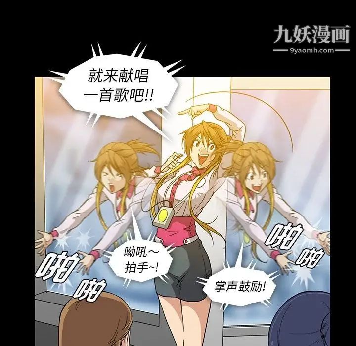 《蜜毒》漫画 第19話