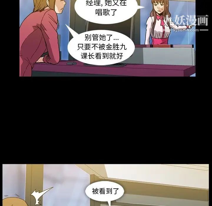 《蜜毒》漫画 第19話