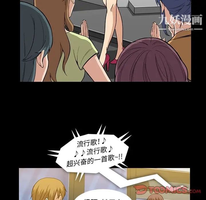 《蜜毒》漫画 第19話