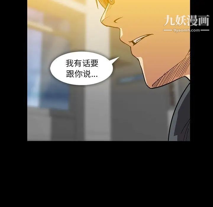 《蜜毒》漫画 第19話