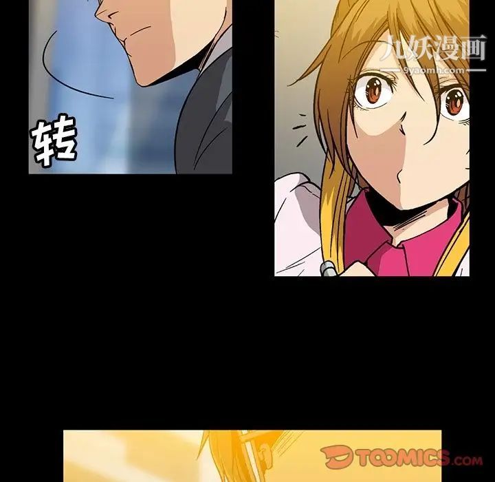 《蜜毒》漫画 第19話