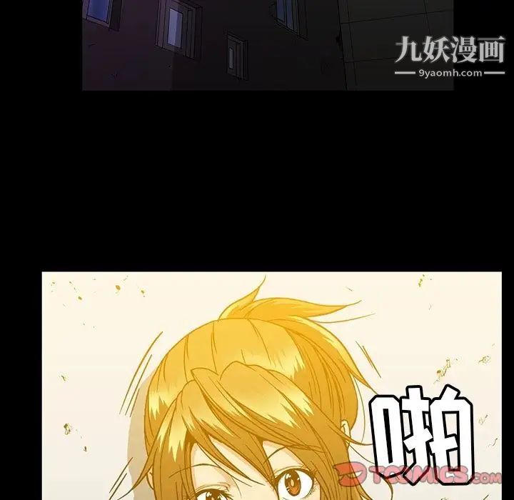 《蜜毒》漫画 第19話