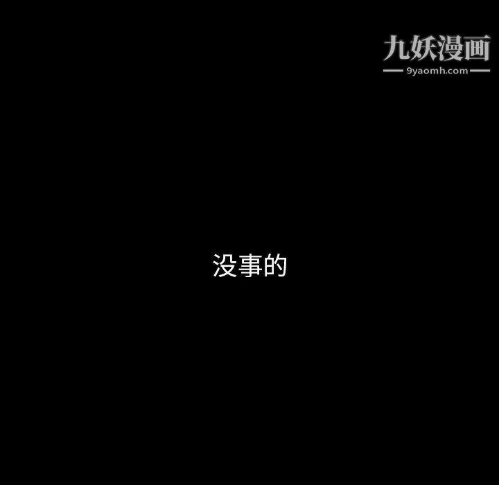 《蜜毒》漫画 第19話