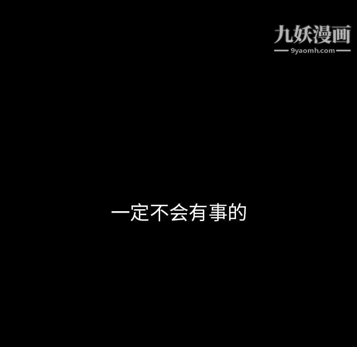 《蜜毒》漫画 第19話