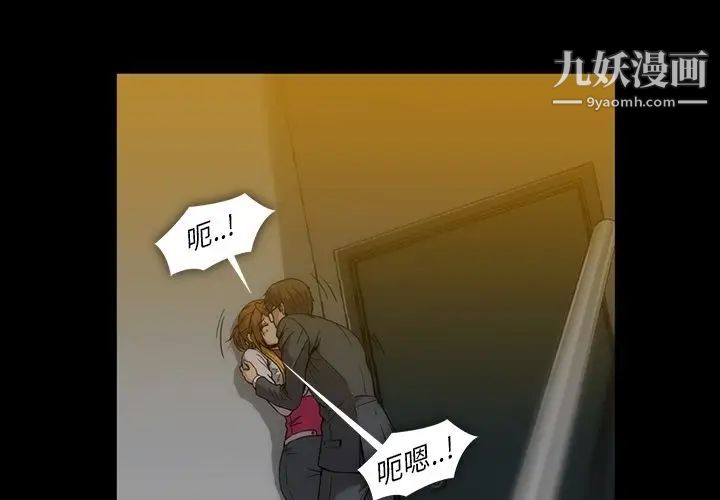 《蜜毒》漫画 第20話