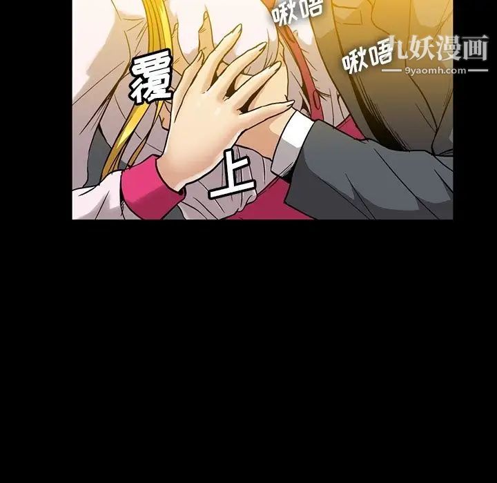 《蜜毒》漫画 第20話