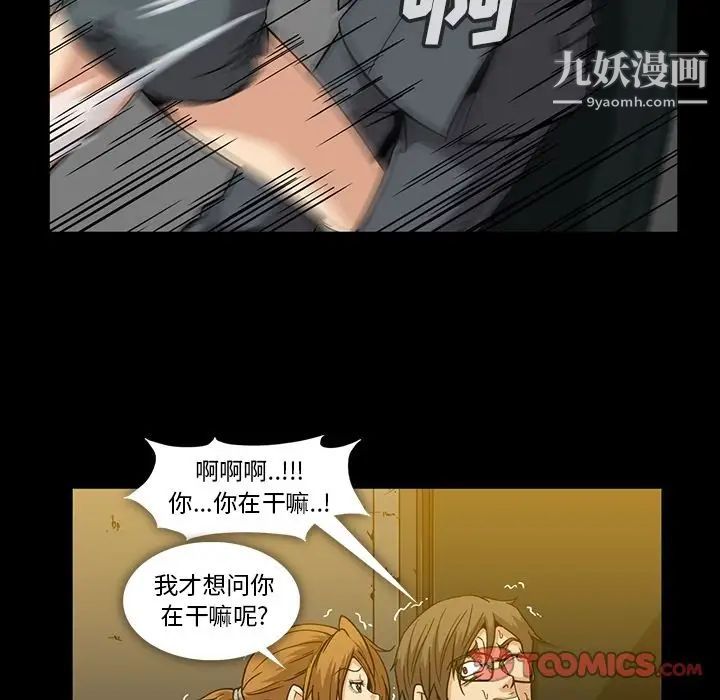 《蜜毒》漫画 第20話