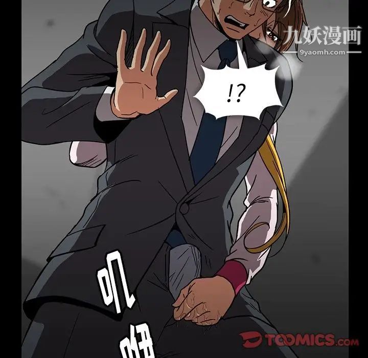 《蜜毒》漫画 第20話
