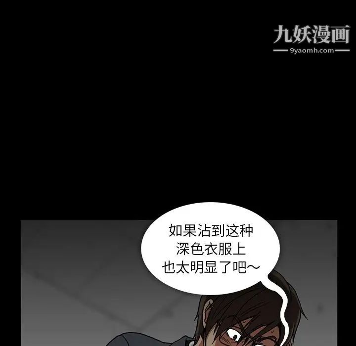 《蜜毒》漫画 第20話
