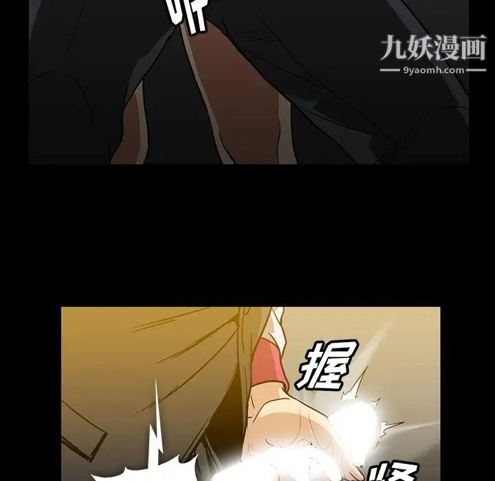 《蜜毒》漫画 第20話