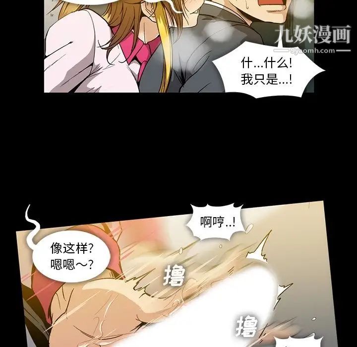 《蜜毒》漫画 第20話