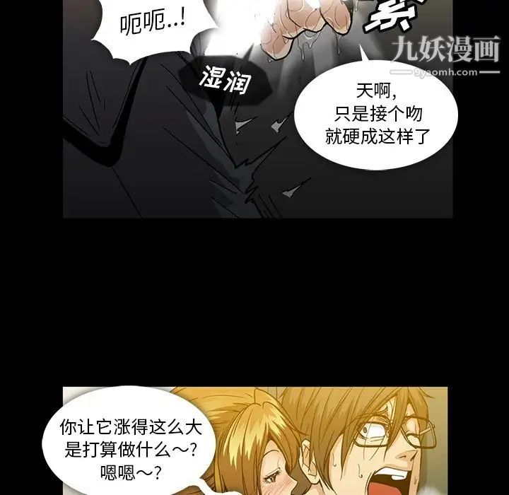 《蜜毒》漫画 第20話