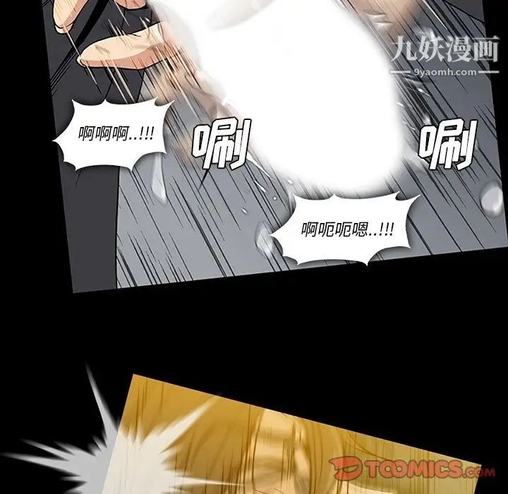《蜜毒》漫画 第20話