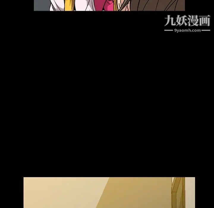 《蜜毒》漫画 第20話