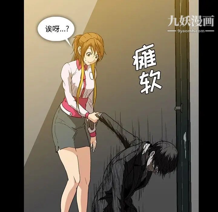 《蜜毒》漫画 第20話