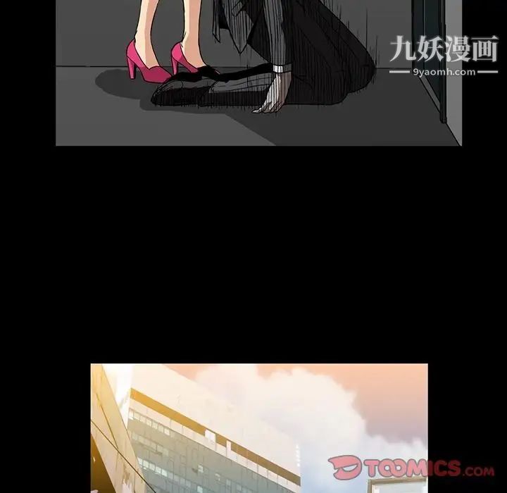 《蜜毒》漫画 第20話