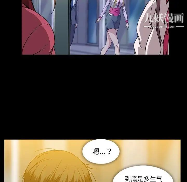 《蜜毒》漫画 第20話