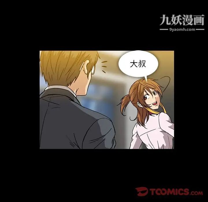 《蜜毒》漫画 第20話