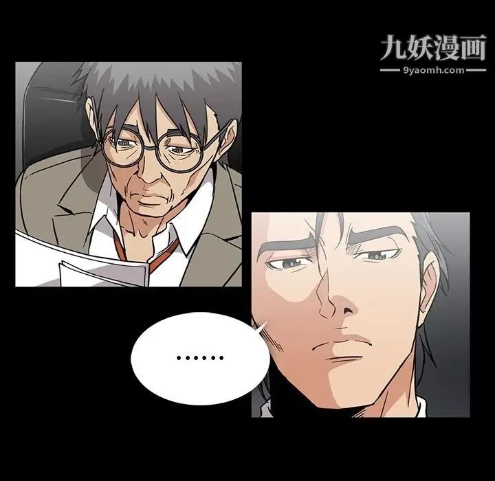 《蜜毒》漫画 第20話