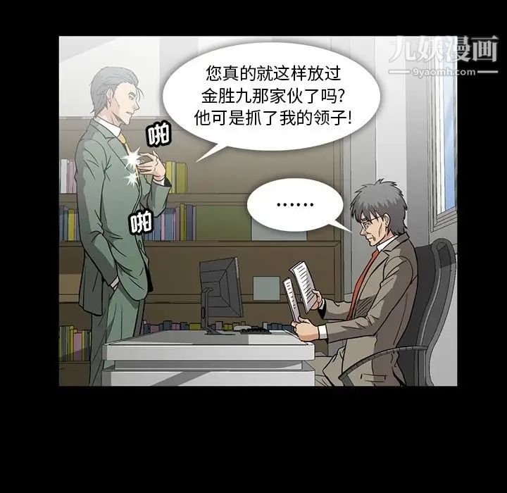 《蜜毒》漫画 第20話