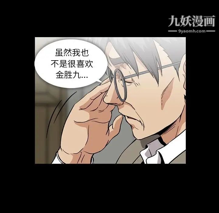 《蜜毒》漫画 第20話