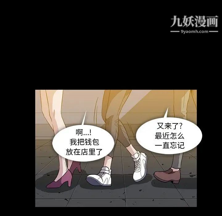 《蜜毒》漫画 第20話