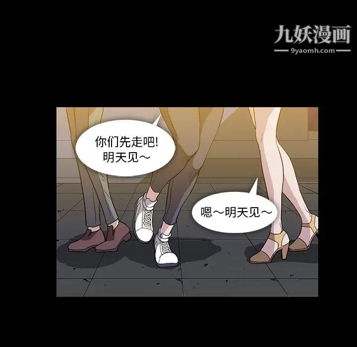 《蜜毒》漫画 第20話