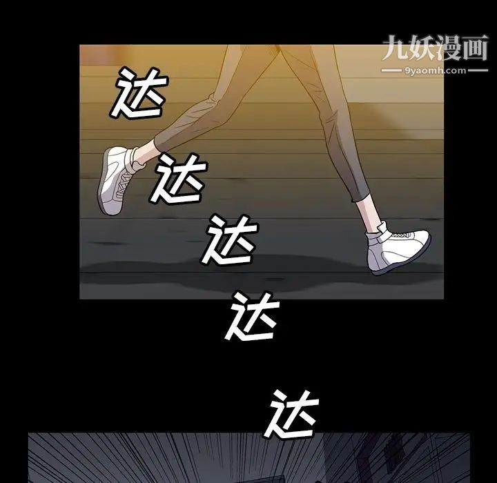 《蜜毒》漫画 第20話