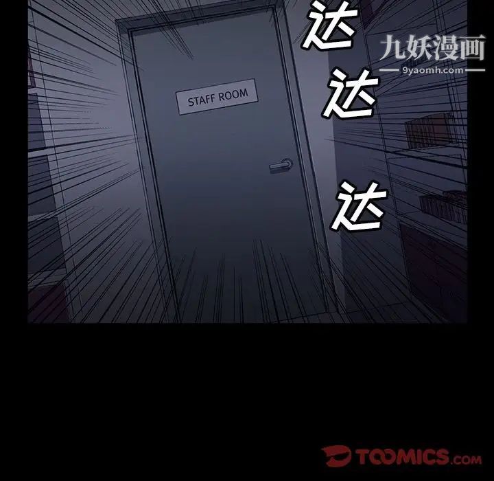 《蜜毒》漫画 第20話