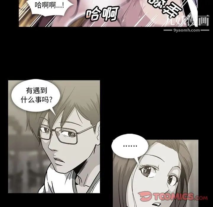 《蜜毒》漫画 第20話