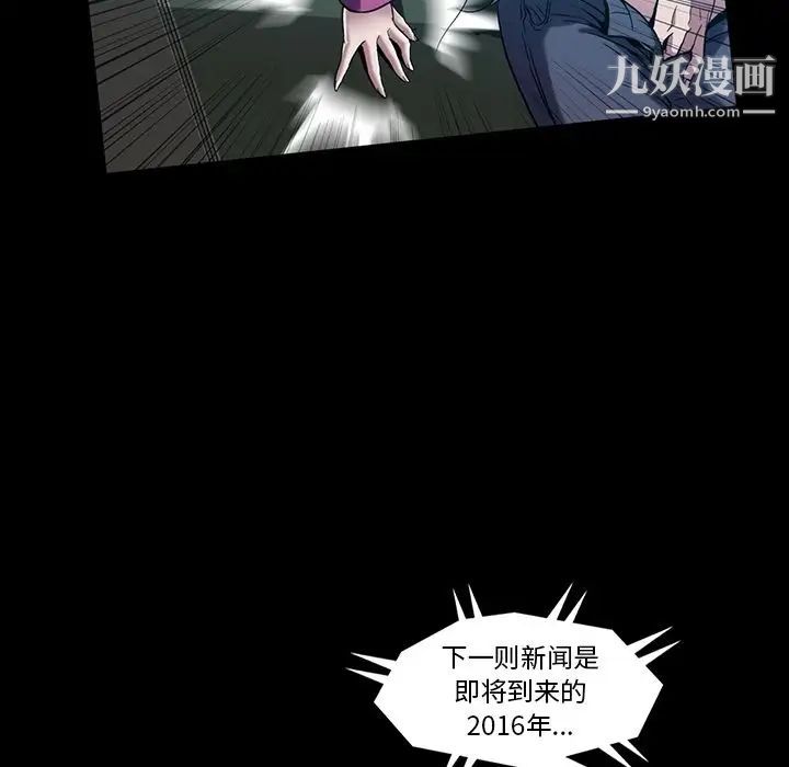 《蜜毒》漫画 第20話