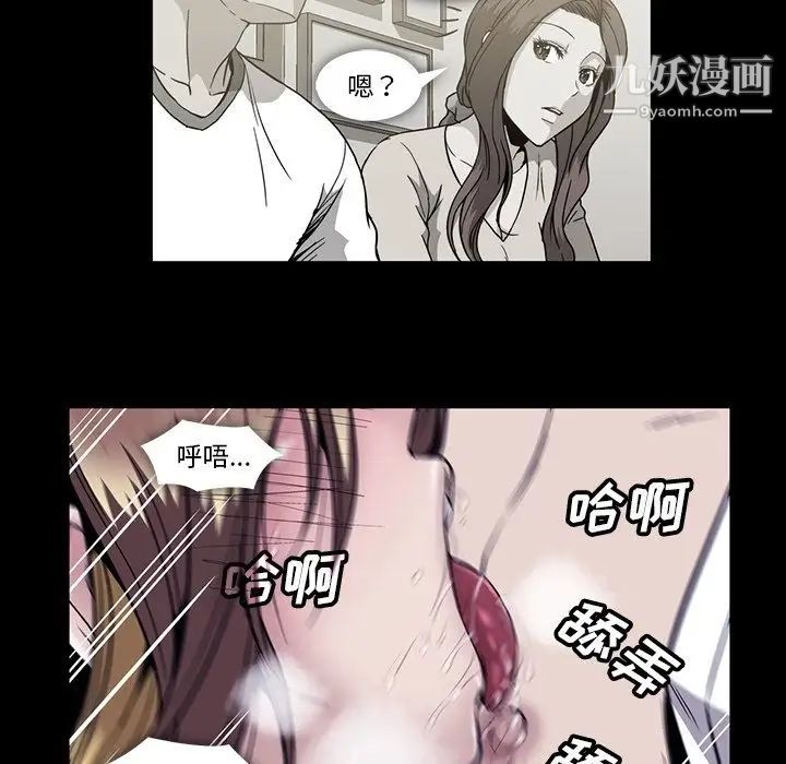 《蜜毒》漫画 第20話