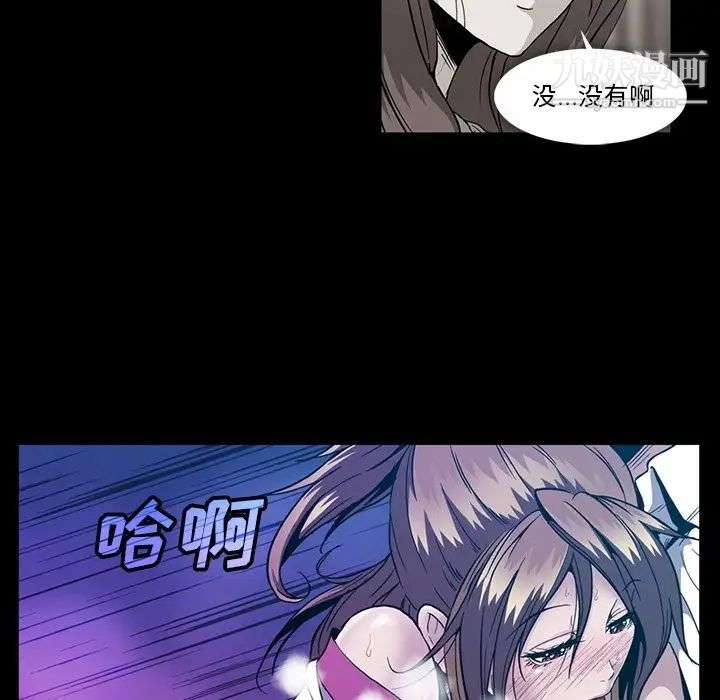 《蜜毒》漫画 第20話