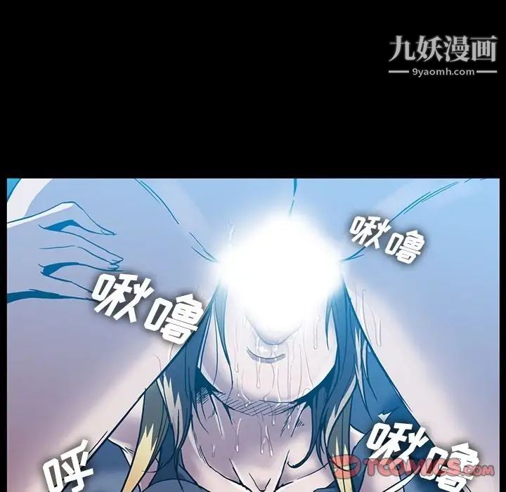 《蜜毒》漫画 第20話