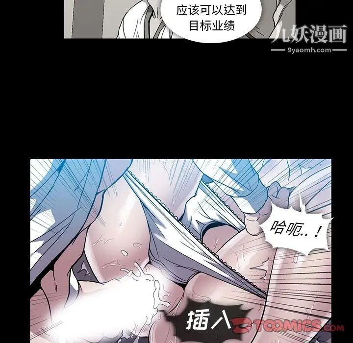 《蜜毒》漫画 第20話