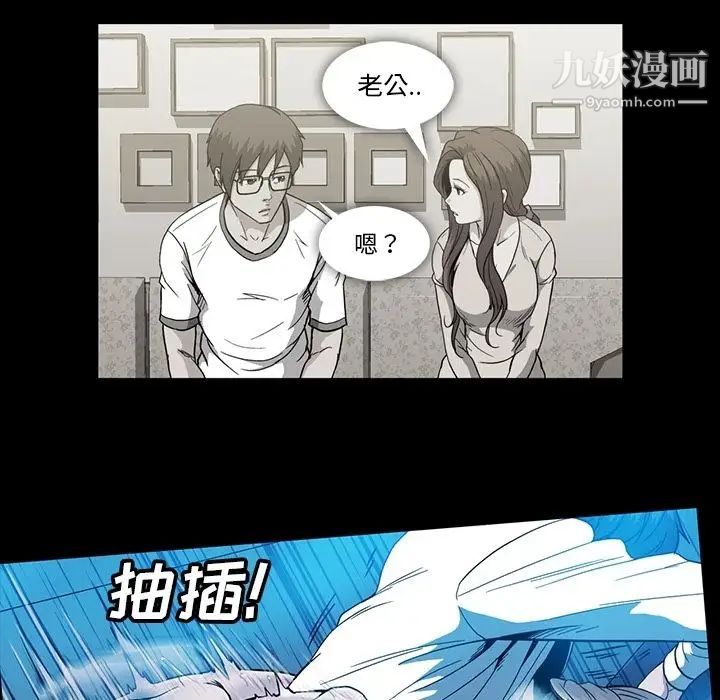 《蜜毒》漫画 第20話