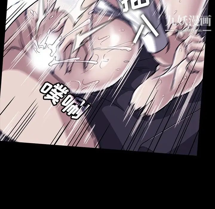 《蜜毒》漫画 第20話