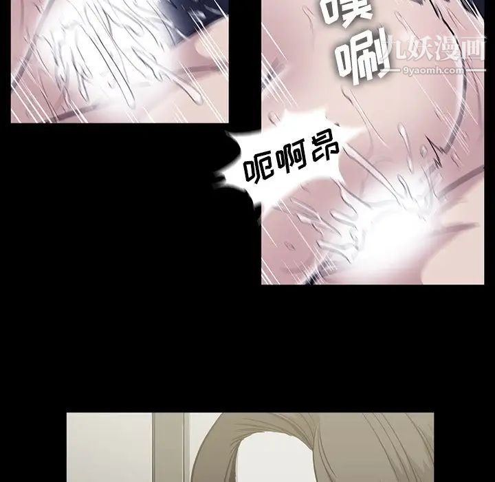 《蜜毒》漫画 第20話