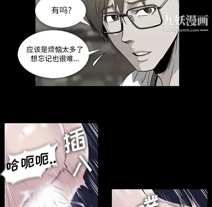 《蜜毒》漫画 第20話