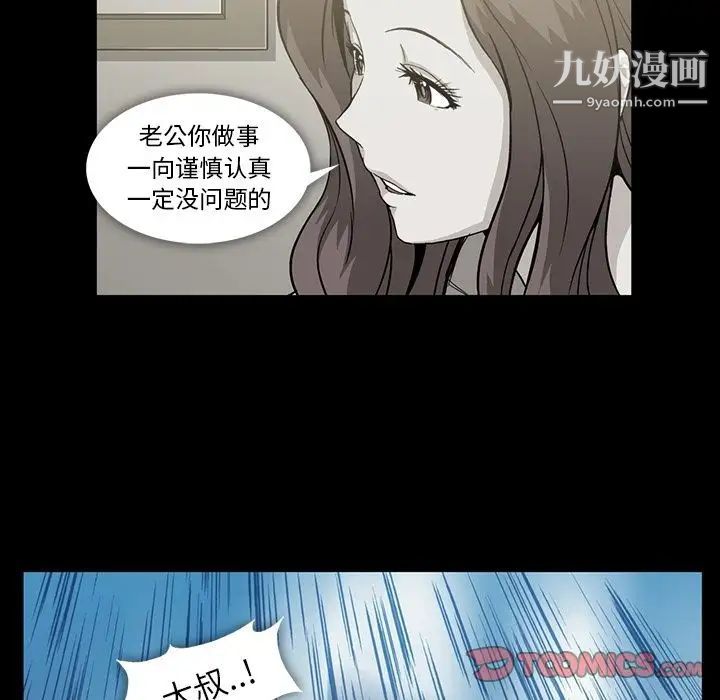 《蜜毒》漫画 第20話