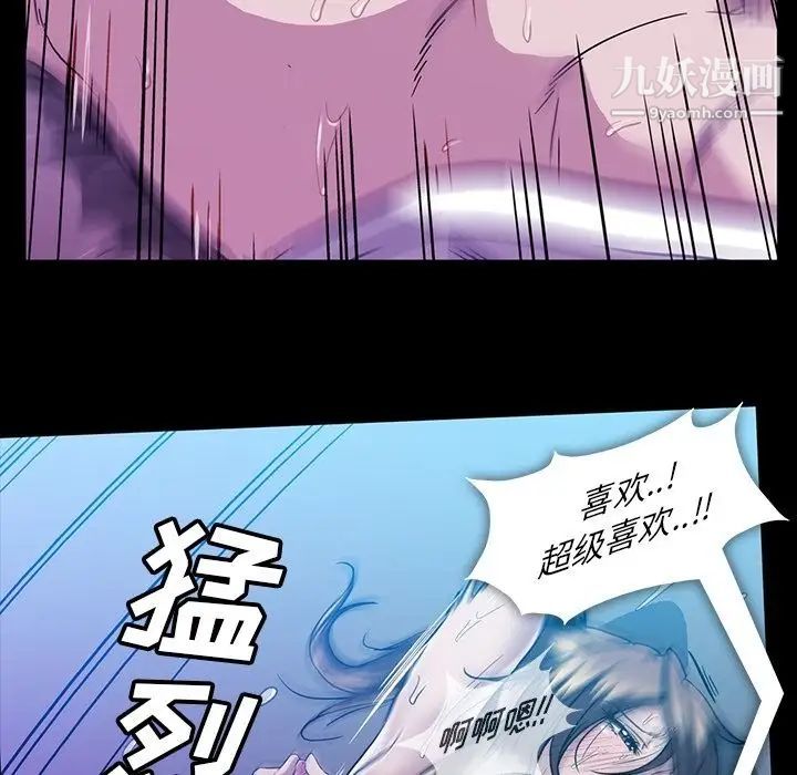 《蜜毒》漫画 第20話
