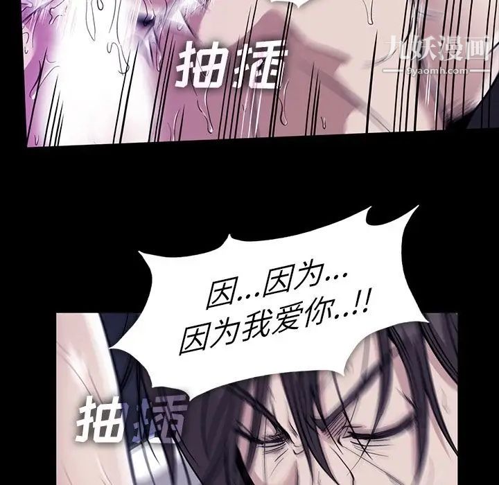 《蜜毒》漫画 第20話