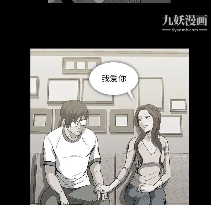 《蜜毒》漫画 第20話